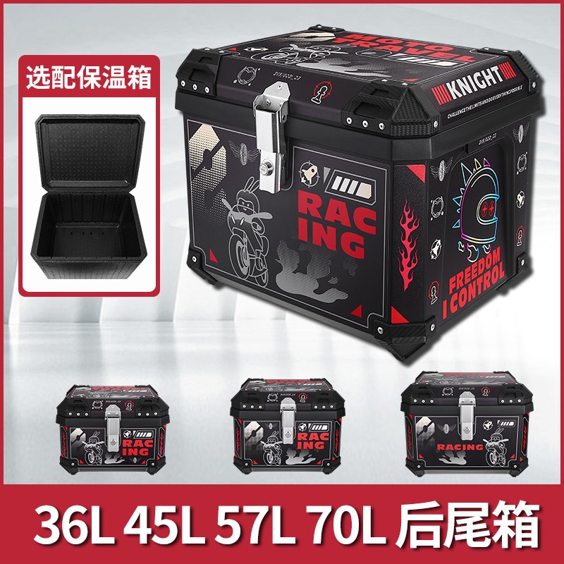 45L摩托车电动车尾箱36L潮流贴画57L保暖保鲜送餐塑料箱70L后备箱