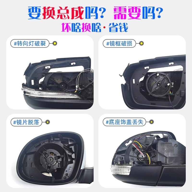 适配北汽魔方倒车镜外壳后视镜转向灯镜框底壳镜片底座高配总成