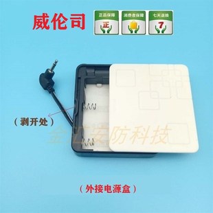 威伦司保险柜箱外接电源盒外插应急临时充电盒器电池盒配件