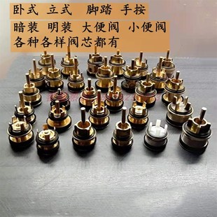 脚踩蹲便冲洗阀配件9806适配9805手按阀脚踏阀推动杆阀芯踏板螺母