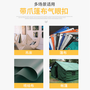 雨布雨蓬汽眼扣眼篷布气眼扣加厚空心铆钉 车用货车帆布鸡眼扣套装