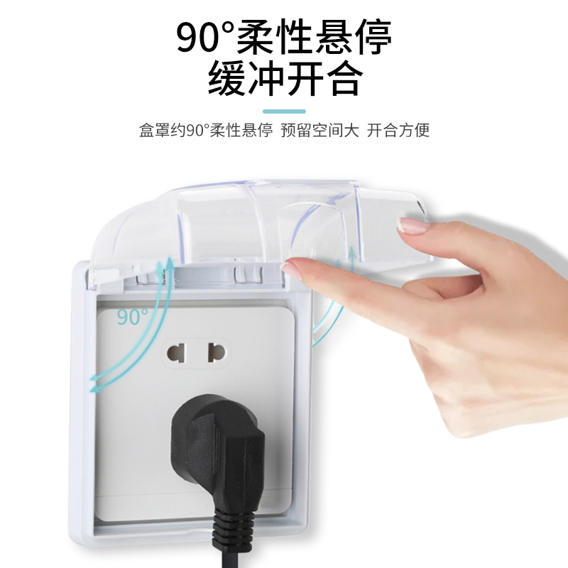 厨房浴室透明防溅盒户外开关漏电插座面板防水罩保护盖防水盒家用