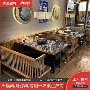 自助烤涮一体火锅烧烤桌餐厅烤肉桌椅下排烟烤肉桌 无烟大理石韩式
