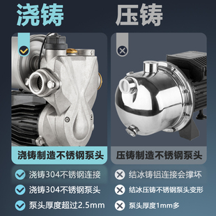 不锈钢增压泵家用全自动自来水加压泵防冻自吸泵静音冷热水抽水机