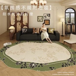 新款 免洗不规则2025中复古客厅法式 古风地垫可擦沙发茶几绿色地毯