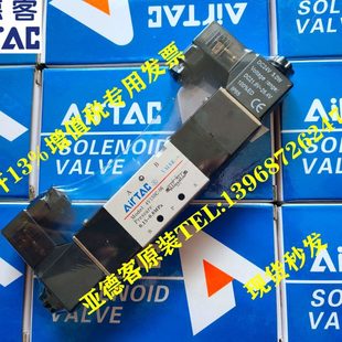 4V130P 原装 4V130E AIRTAC亚德客4V130C 06三位五通电磁阀