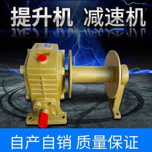家用糧食提升機建筑提升機吊機蝸輪蝸桿減速機吊機帶卷筒變速箱
