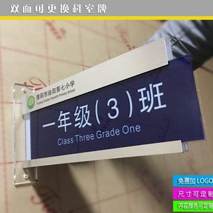 換雙面辦公室門牌金屬學校可更定做亞克力科室牌立牌指示牌標識