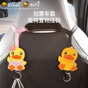 限汽车座椅车载椅物车用挂钩时车靠背后座上福利背钩 挂