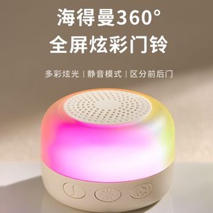 海得曼炫彩门铃无线家用远距离免插电小夜灯老人呼叫器自发电防水
