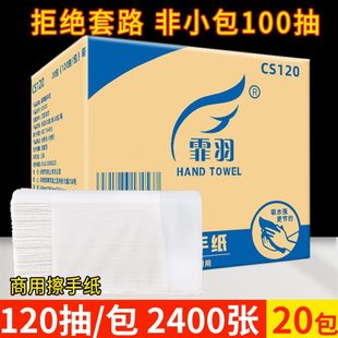 吸水饭店用整箱纸巾 纸吸油纸擦手纸餐厅抹布家用厨房巾霏羽实惠装