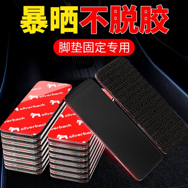 魔术贴带背胶强力粘车用双面粘扣子母扣耐高温汽车脚垫固定贴自粘
