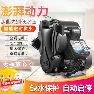 自吸增压泵家用全自动低音220V小型抽水机自来水管道全屋加压水泵