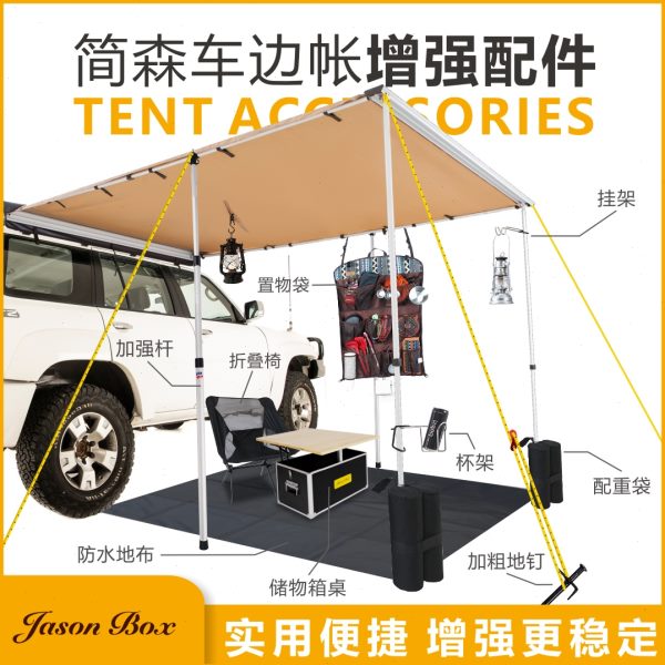 增铝合金配件帐户外置物袋地钉天幕强防风灯架加风简森边强绳杆车
