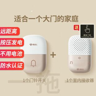 智能防水距离电子远入户门铃电无线门铃家用呼叫器发插电免遥控自