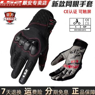 防摔防护可触屏机车赛车越野手套春夏 LS2摩托车骑行手套男女四季