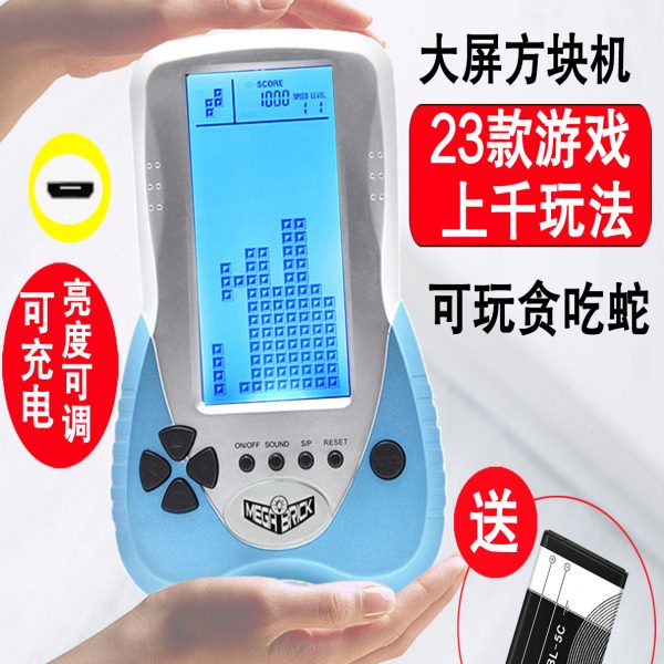 4.2寸蓝光护眼大屏充电俄罗斯方块机游戏机掌机怀旧复古老年人儿