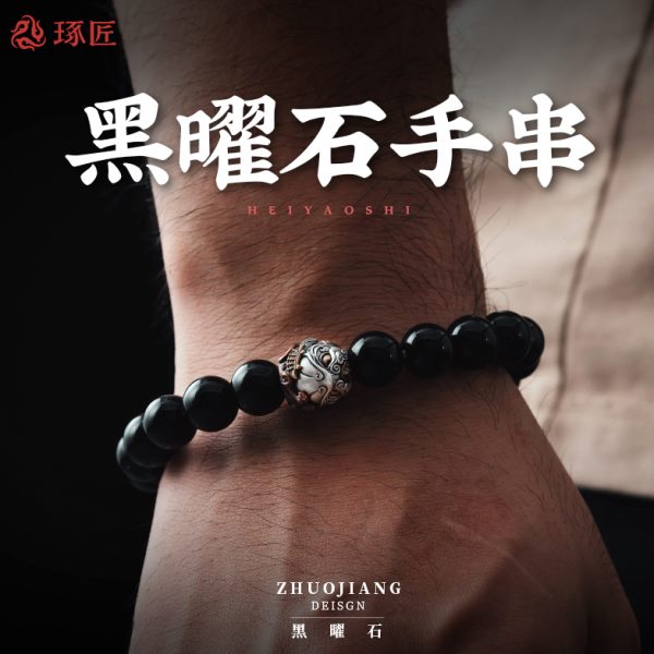 琢匠原创天然黑曜石手链男 金曜石转运珠男士冰种彩眼文玩手串女