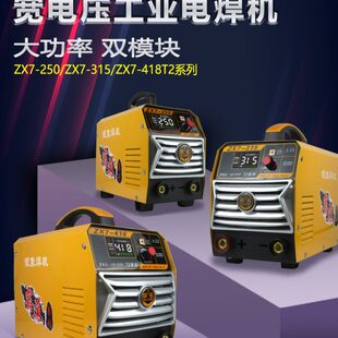 380V工业级全铜直流焊机手提式 银象ZX7 220 250 315双电压电焊机