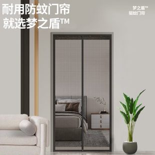 盾新2025门防蚊门帘 自主夏季 高档 梦之新款 驱蚊家用型2.0窗纱
