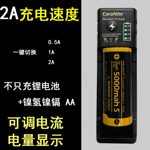 霸光18650锂电池充电器3.7V多功能强光手电筒26650头灯4.2v快充2A
