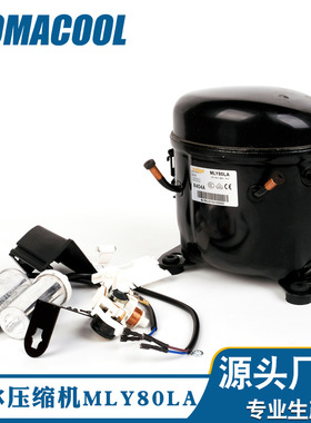 西班牙酷冰Cubigel压缩机MLY80LA低背压展示柜 R404A冰箱压缩机