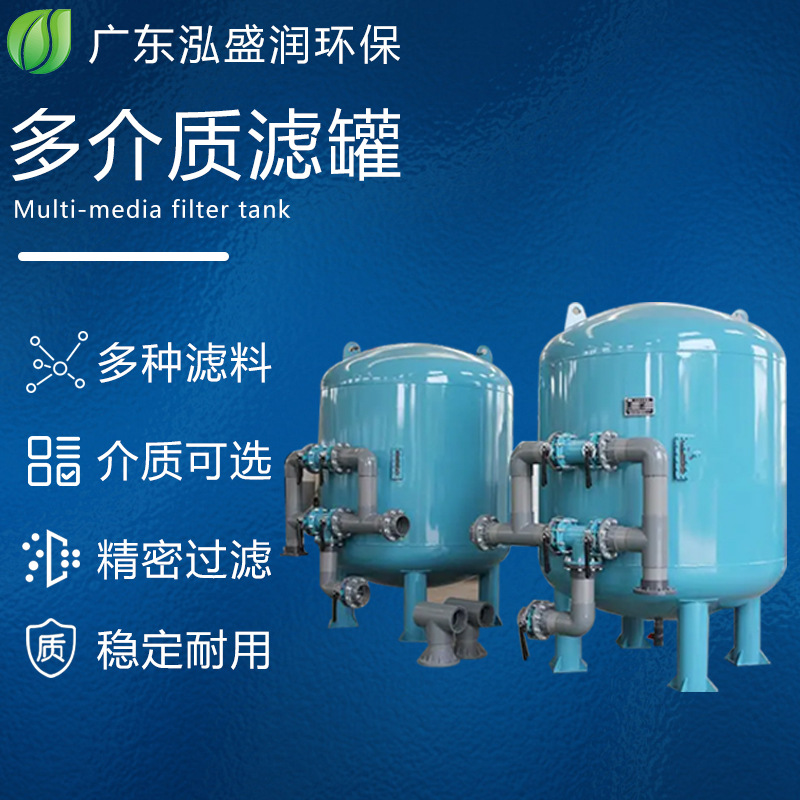 石英砂碳钢过滤器活性炭净水过滤不锈钢多介质锰砂滤罐自动清洗