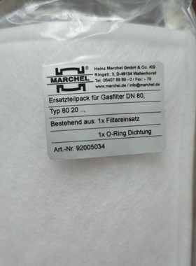 德国Marchel 过滤器滤芯+密封圈 Type：92005034
