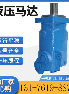 伊顿6K-310摆线马达厂家612-1033原装马达现货BM6钻机用液压马达