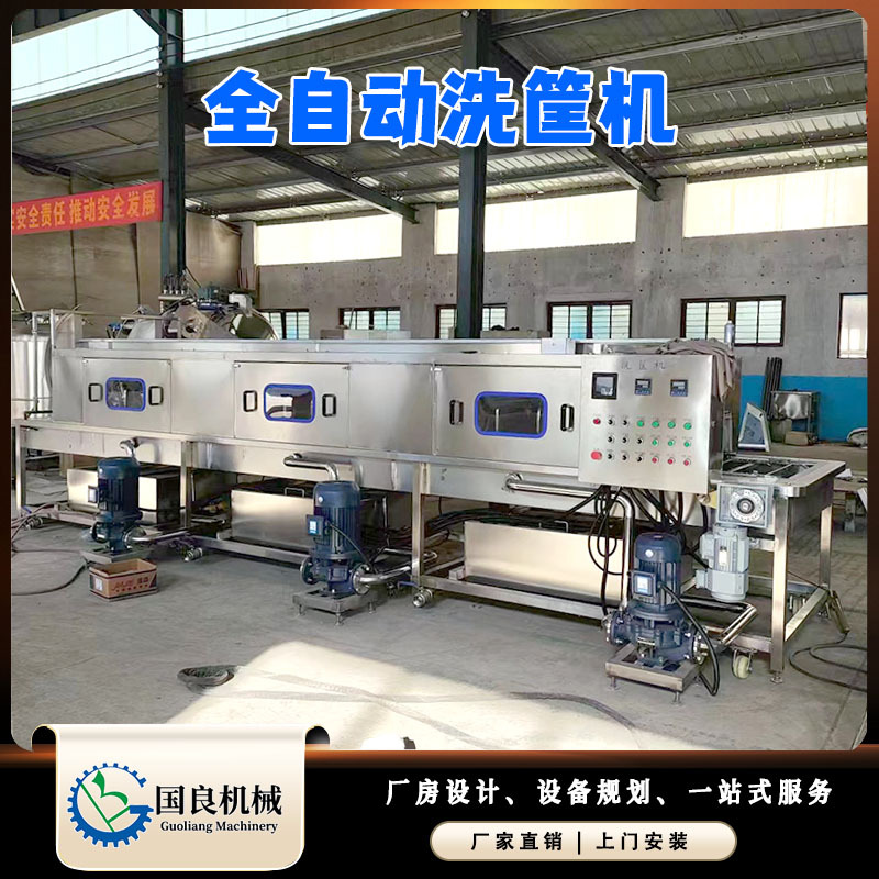 洗不锈钢餐盘机器 全自动洗筐机不锈钢隧道式清洗机 带吹干机