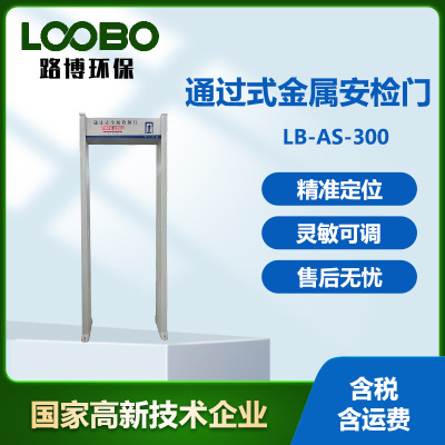 金属安检门全区安检门大型展会现场车站机场医院全区安检门