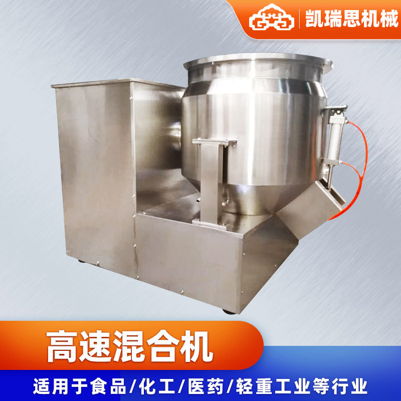 鸡粉精矿立式高速混合机 工业陶瓷搅拌机 维生素蛋白粉高速混合机,五金/工具,气动搅拌机,淘宝优惠券,粉丝福利购,淘宝优惠卷