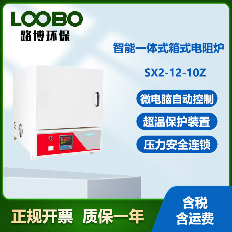 实验室用高温马弗炉智能一体式箱式电阻炉工业用采暖炉图片