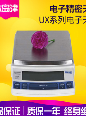日本岛津UX4200S外校型精密电子天平十分之一电子天平