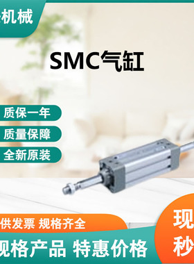 SMC正方形气缸MDB1KB32-150Z 杆不回转型 单杆双作用全新原装
