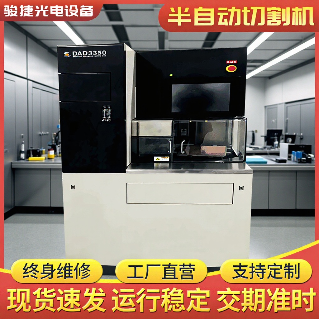 DISCO DAD3350切割机&DFD651划片机适配硅 蓝宝石晶圆 可现场试机