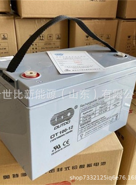 奥特多OUTDO蓄电池OT100-12太阳能光伏发电系统12V100Ah机房基站