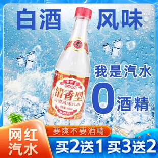 山西晋怀王老陈醋可乐冰红茶白酒风味碳酸汽水饮料500ml0糖0脂0卡