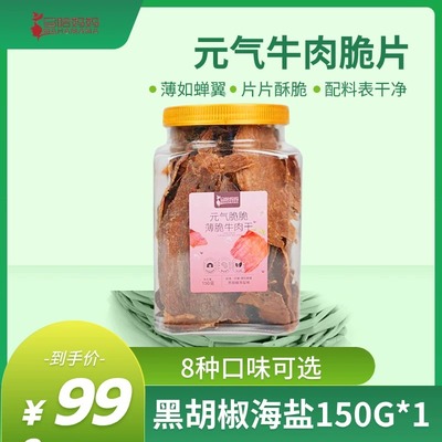马哈妈妈牛脆脆9种口味150G*1桶