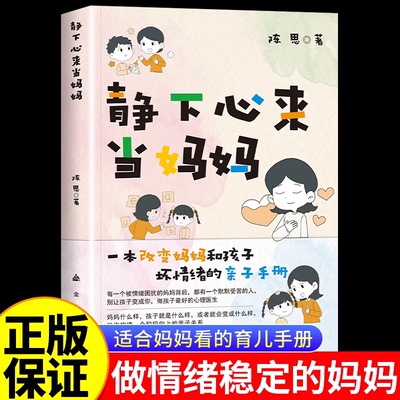 小红帆静下心来当妈妈