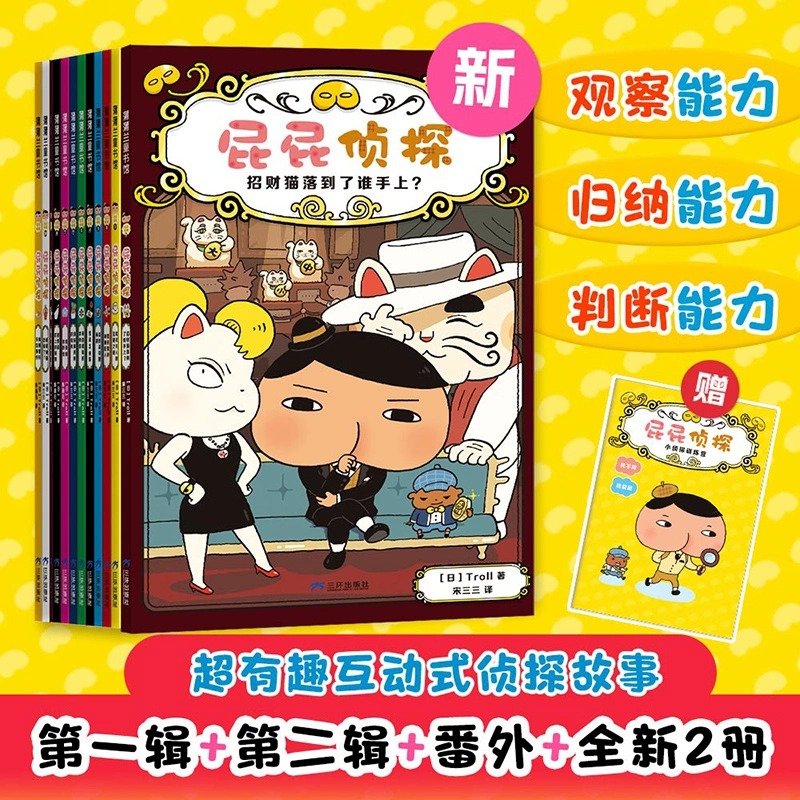 当日发屁屁侦探桥梁版