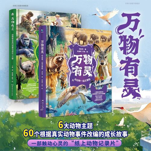 当日发万物有灵动物教会我们的爱