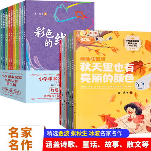 灯塔文学名家名作一二三四五六年