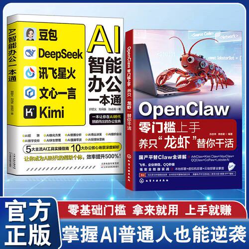 【抖音同款】OpenClaw养只