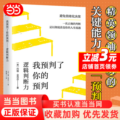 当日发我预判了你的预判逻辑判