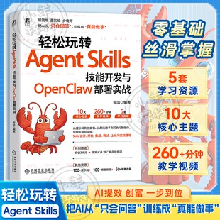 【轻松玩转AgentSkills】OpenClaw实战部署赋能普通人撬动百万财富