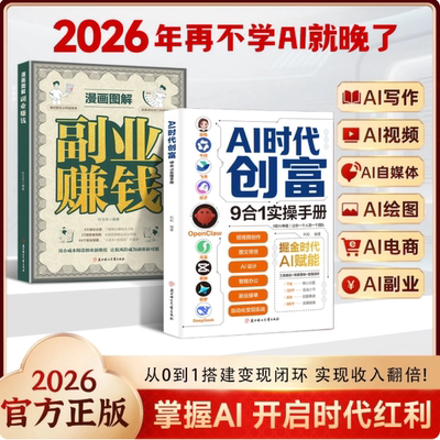 当日发AI时代创富9合1实操手册