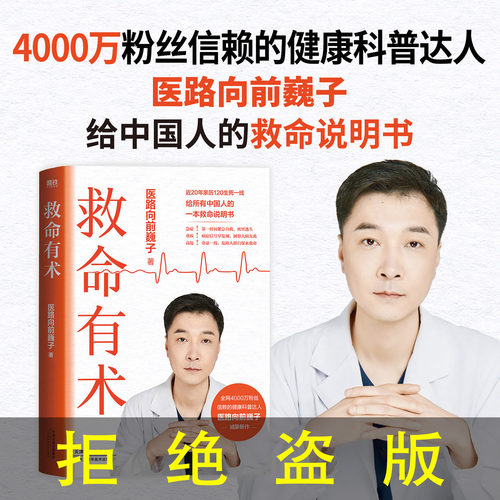 当日发救命有术医路向前巍子