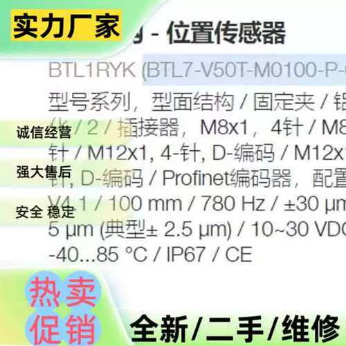 议价位移感测器BTL1RYK BTL7-V50T-M010