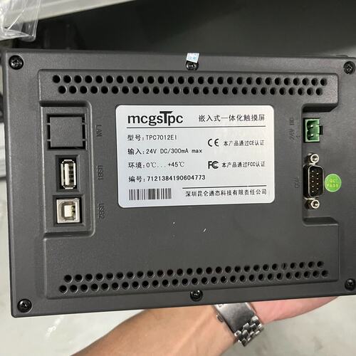 议价MCGS触摸屏TPC7012EITPC7032EITPC7072EI